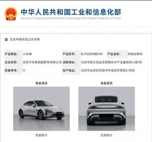 小米汽车有多少代工